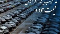 مروری بر وضعیت قیمت خودرو در بازار