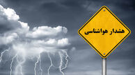 هواشناسی به مسافران آخر هفته شمال هشدار داد !