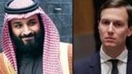 دیدار بن سلمان با داماد ترامپ