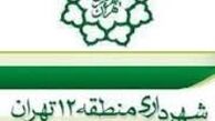 تغییرکاربری برنامه ویژه برای مرکز تهران