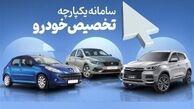  چرا ثبت نام خودروهای وارداتی در سامانه یکپارچه کُند است ؟