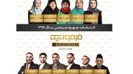 چهره برتر سال ۹۷ از نگاه رامبد جوان