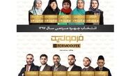 چهره برتر سال ۹۷ از نگاه رامبد جوان