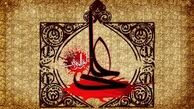 قصیده وحشی بافقی در ستایش «حضرت علی علیه‌السلام»