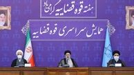 همایش سراسری قوه قضاییه با حضور رئیسی+ عکس