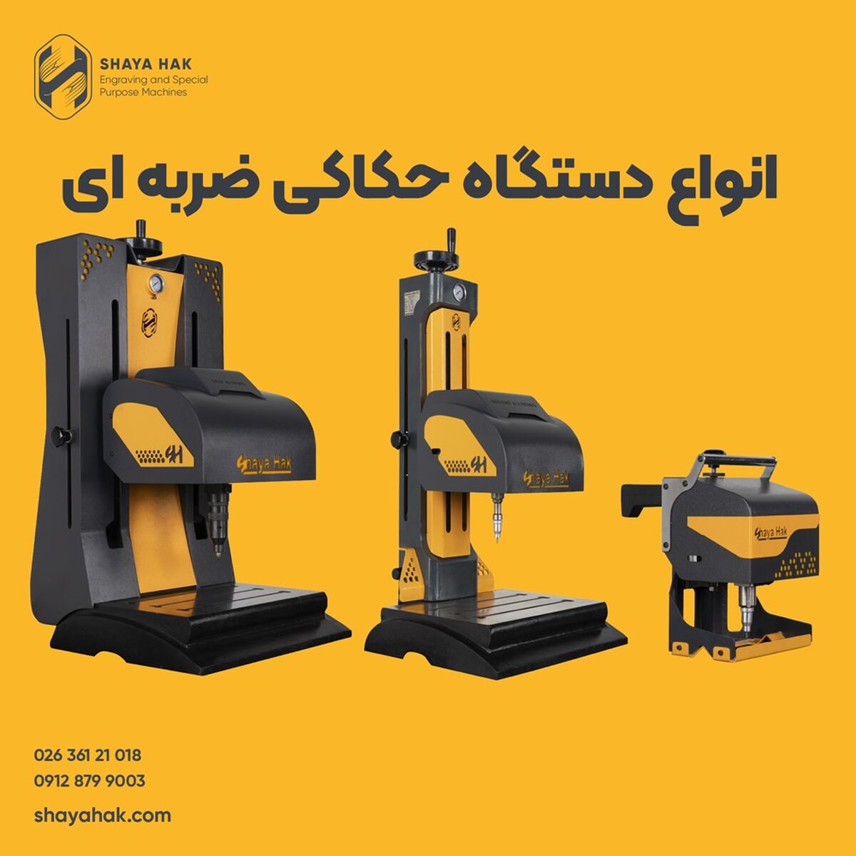 مقایسه دستگاه حکاکی لیزری و دستگاه حکاکی ضربه‌ای؛ کدام تکنولوژی برای کسب‌وکار شما بهتر است؟