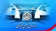بودجه تامین اجتماعی چقدر است؟ 