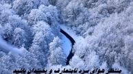 منتظر هوای سرد نامتعارف و یخبندان باشید !