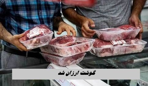 گوشت ارزان شد + آخرین قیمت گوشت
