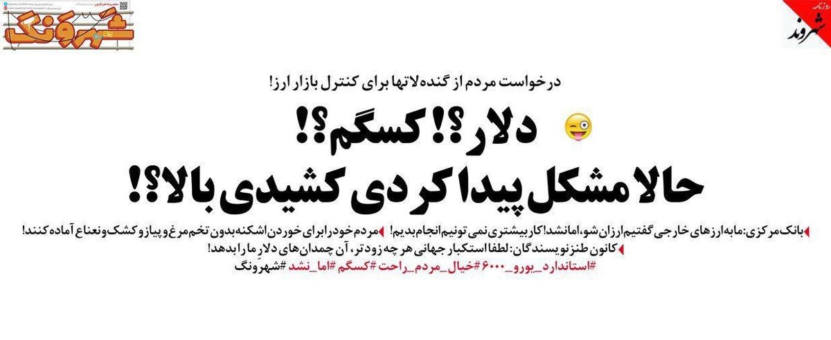 گنده‌لات‌ها وارد بازار دلار شدند!