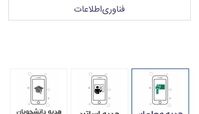 آغاز ثبت نام اینترنت رایگان