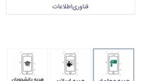 آغاز ثبت نام اینترنت رایگان