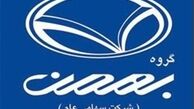  مدیرعامل جدید گروه بهمن تعیین شد 
