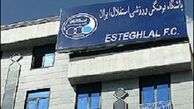 مربی بعدی استقلال قطعا خارجی است