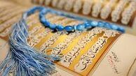 شرح دعای روز چهاردهم ماه مبارک رمضان