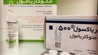 قرص متوکاربامول چیست و چه عوارضی دارد؟