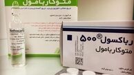 قرص متوکاربامول چیست و چه عوارضی دارد؟