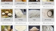 قیمت انواع برنج در آستانه ماه رمضان