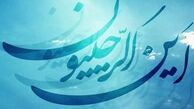 اعمال امرزش گناه

