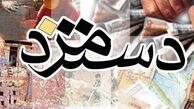 دستمزد سایر سطوح کارگری تعیین شد