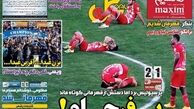  اشک و حسرت سرخ پوشان و هوادارانش