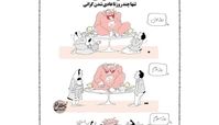 کارتون/ تنها چندروز تا عادی شدن گرانی