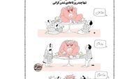 کارتون/ تنها چندروز تا عادی شدن گرانی
