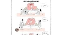 کارتون/ تنها چندروز تا عادی شدن گرانی