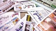 وقتی روزنامه سعودی رسانه منافقین می‌شود