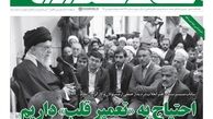 شماره 128 خط حزب‌الله منتشر شد 