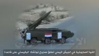 نگاهی متفاوت به توان نظامی جدید یمن/ چگونه انصارالله با وجود محاصره همه‌جانبه این موشک را ساخته‌اند؟