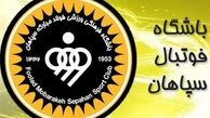 اطلاعیه باشگاه سپاهان بعد از بازی با پرسپولیس