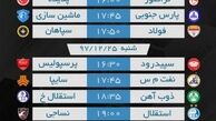 استقلال این هفته صدرنشین لیگ برتر می شود؟