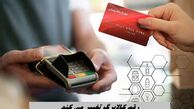 رقم کالابرگ تغییر می کند + جزئیات از افزایش قیمت کالابرگ