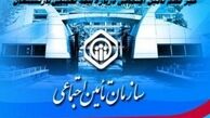 خبر مهم تأمین اجتماعی درباره بیمه تکمیلی بازنشستگان 