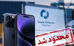 ممنوعیت رجیستری ۲۴ مدل گوشی؛ آیفون و سامسونگ در فهرست