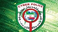 هشدارهای جدی پلیس فتا به بانک ها و کاربران