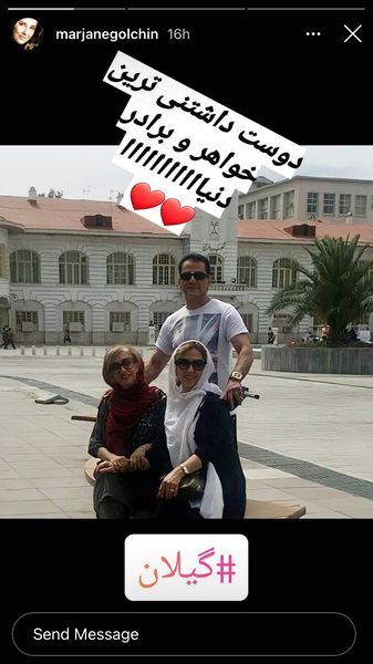 مرجانه گلچین در کنار خواهر و برادرش + عکس
