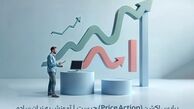 پرایس اکشن (Price Action) چیست؟ | آموزش به زبان ساده