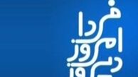 کاندیداهای مستقل مشکل آفرین شدند