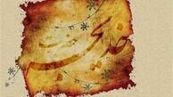 پاسخ پیامبر(ص) به سؤال حضرت زهرا(س) از مقام مادرش در قیامت