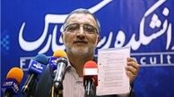 زاکانی:محاکمه «فریدون» اکنون یک مطالبه عمومی است