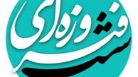 حضور سلبریتی های مشهور در شب فیروزه ای + عکس