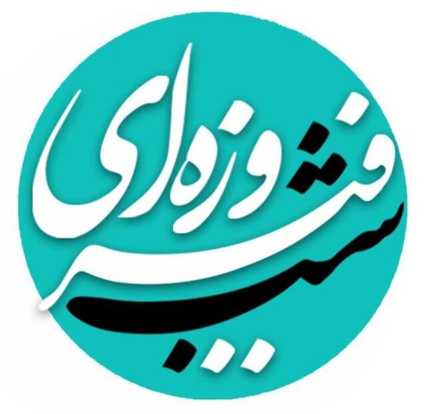 حضور سلبریتی های مشهور در شب فیروزه ای + عکس