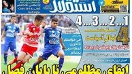  ابقای مظلومی!