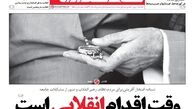 حکم قاطع رهبر معظم انقلاب علیه اهانت به زوجات پیامبر(ص)
