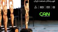 لوازم خانگی کن منتخب یکصد برند برتر ایران