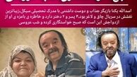 بازیگری که یک روزه زن گرفت+عکس