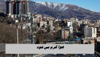 هوا گرم می شود 