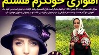 بازیگر زن جوان و خونگرم سینما+عکس